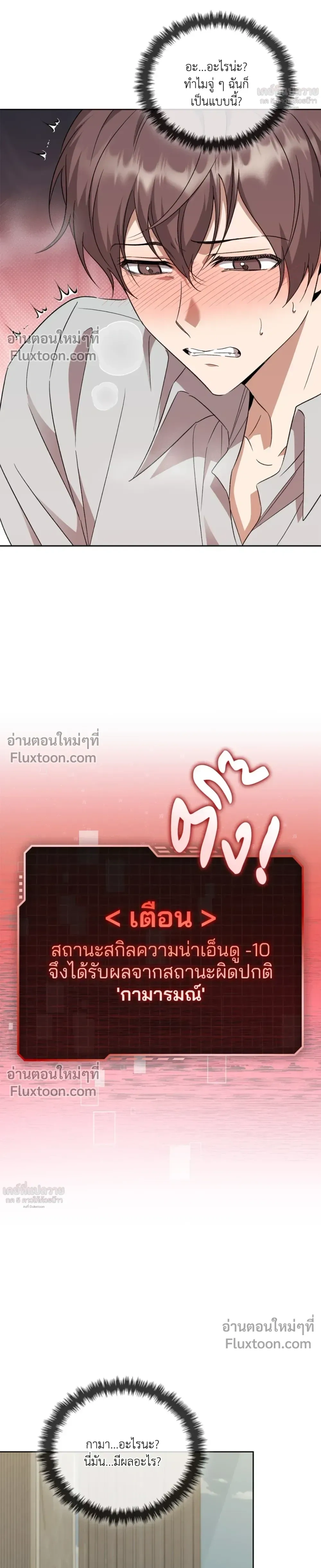 Creating Hidden Ending หน้า 9