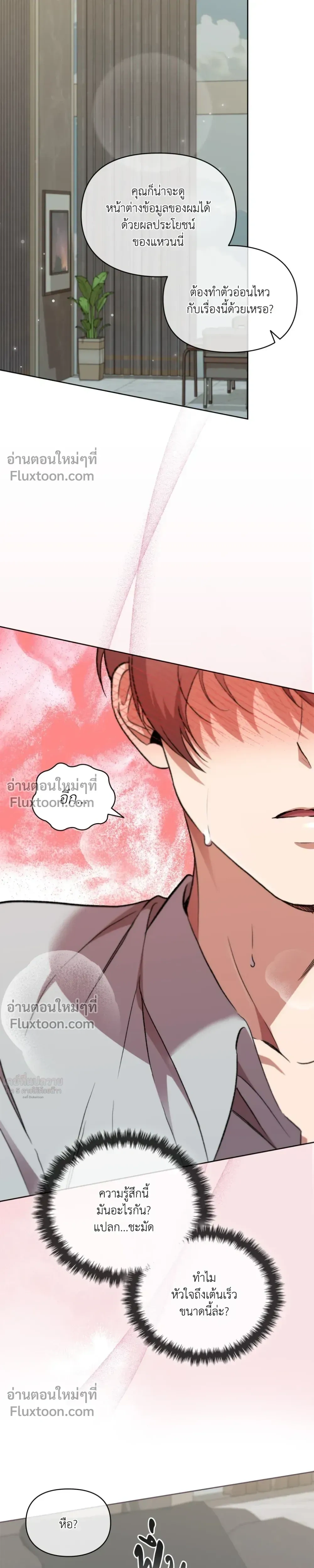 Creating Hidden Ending หน้า 10