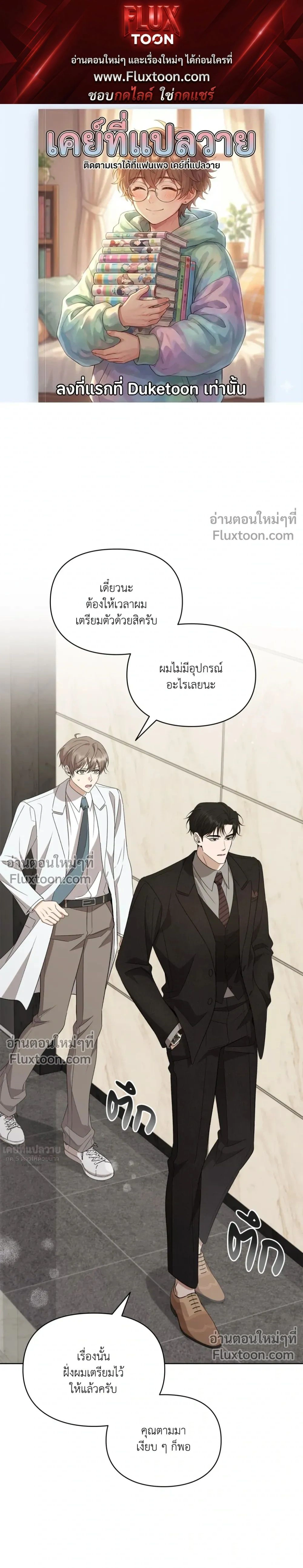 Creating Hidden Ending หน้า 1