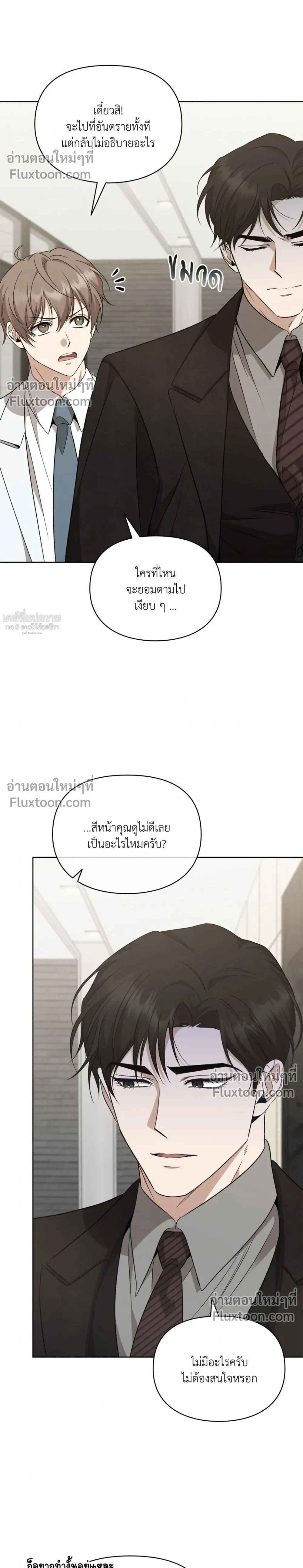 Creating Hidden Ending หน้า 2