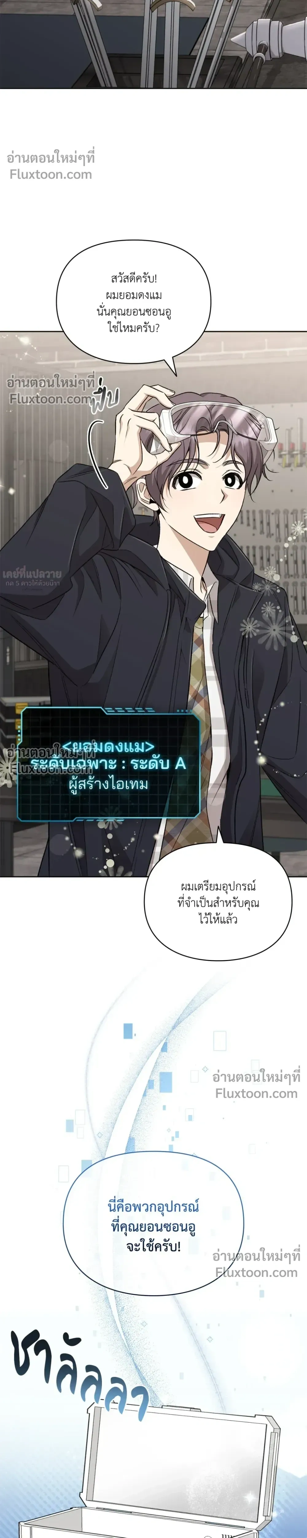 Creating Hidden Ending หน้า 11