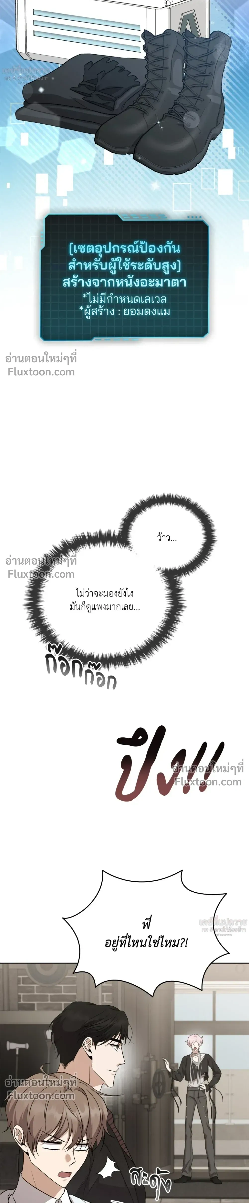 Creating Hidden Ending หน้า 12