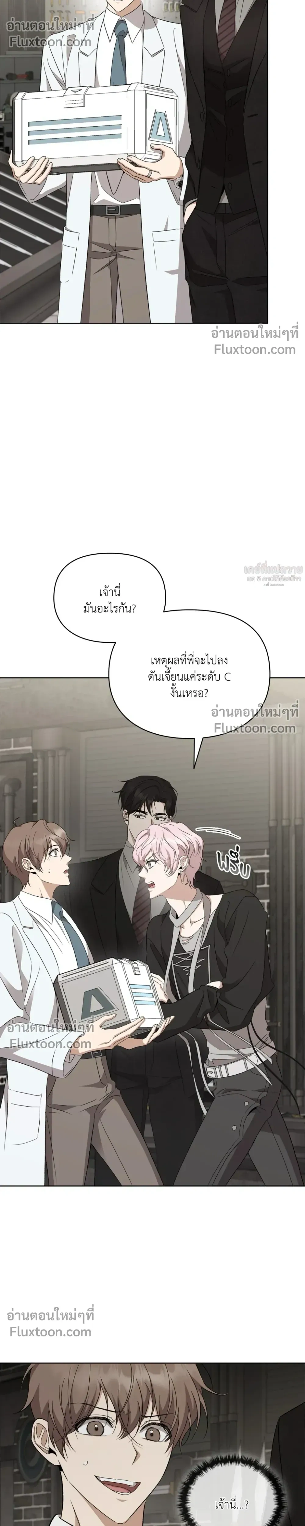 Creating Hidden Ending หน้า 14