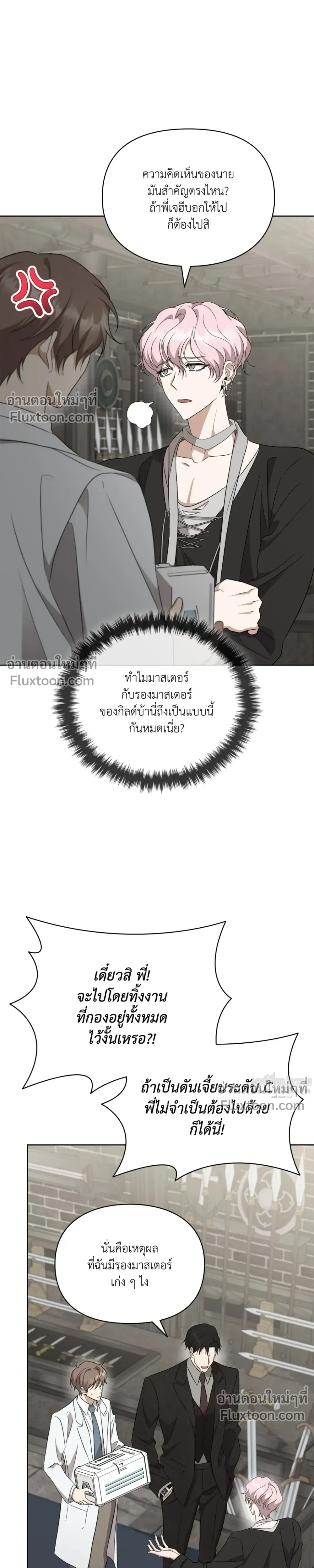 Creating Hidden Ending หน้า 16