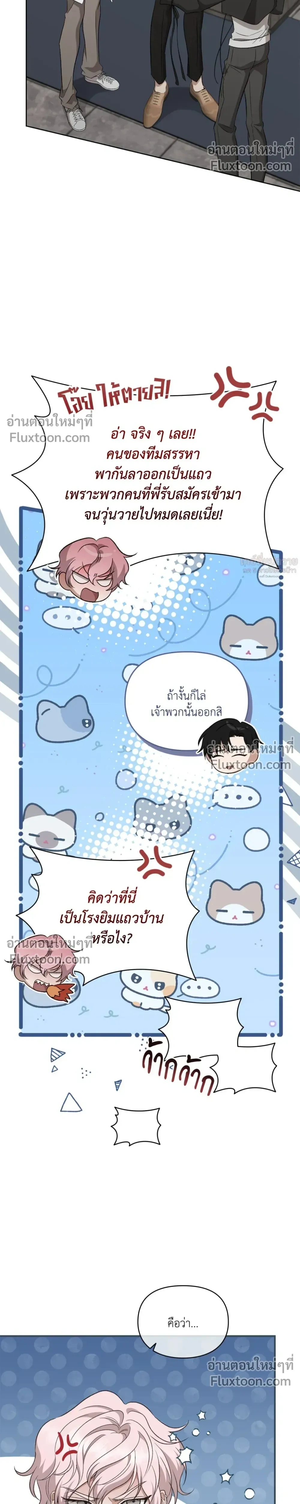 Creating Hidden Ending หน้า 17