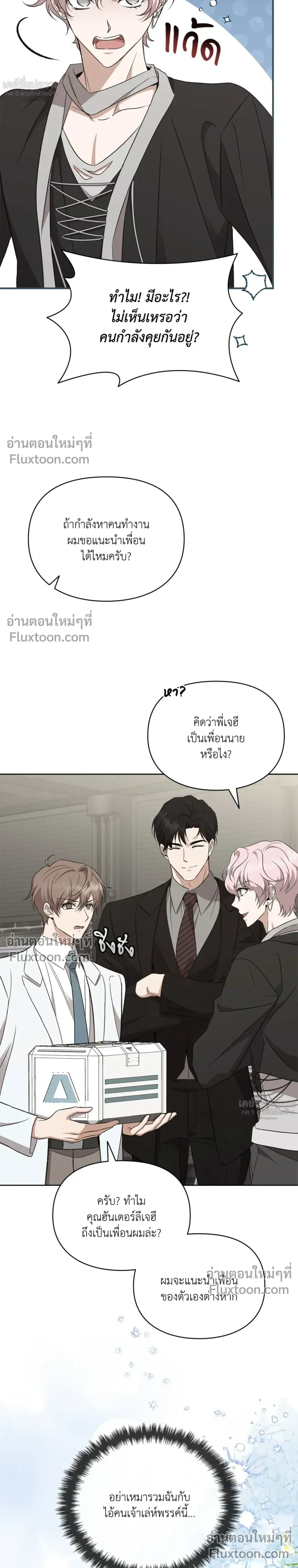 Creating Hidden Ending หน้า 18