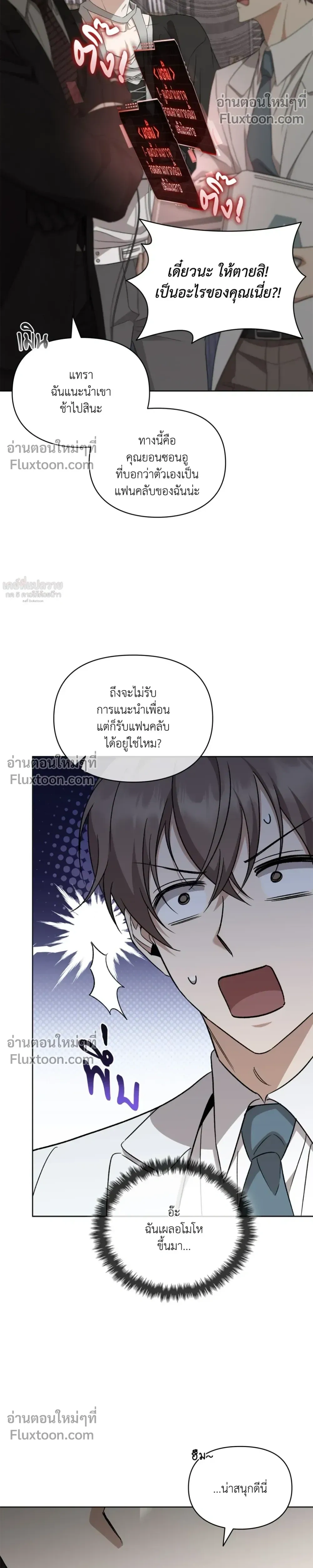 Creating Hidden Ending หน้า 20