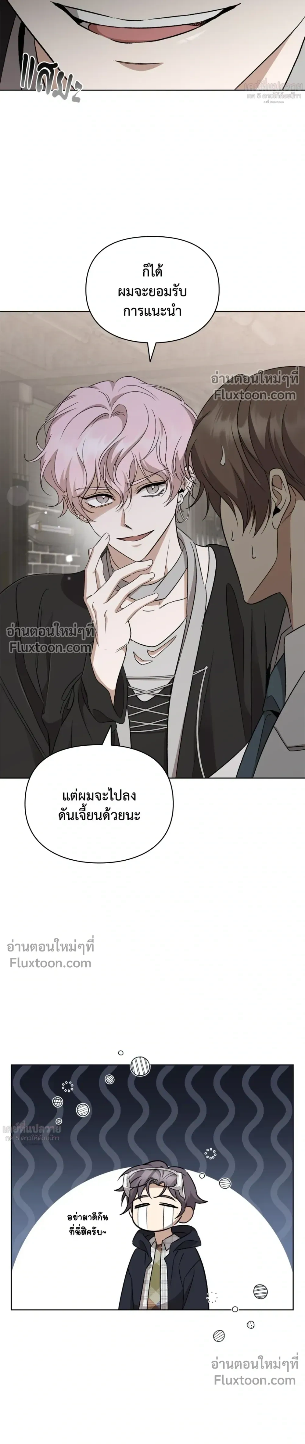 Creating Hidden Ending หน้า 21