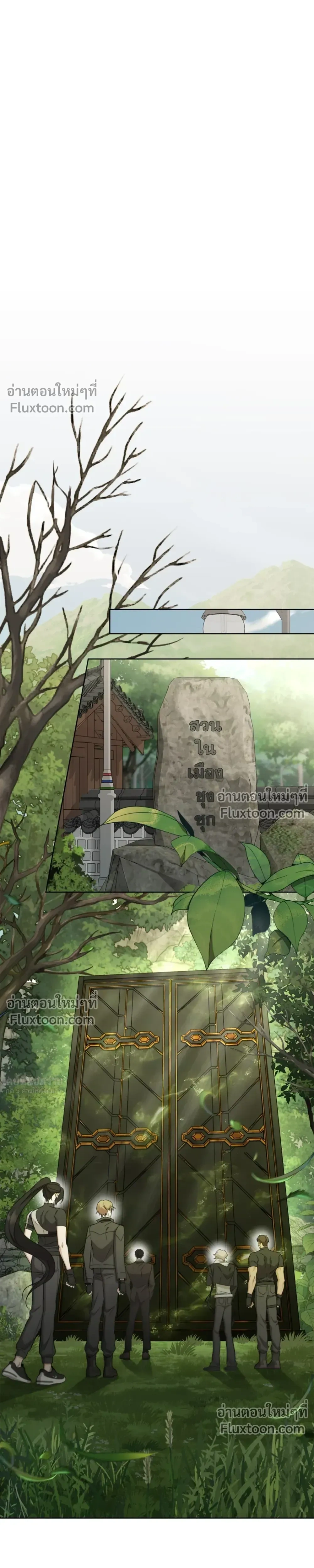 Creating Hidden Ending หน้า 22