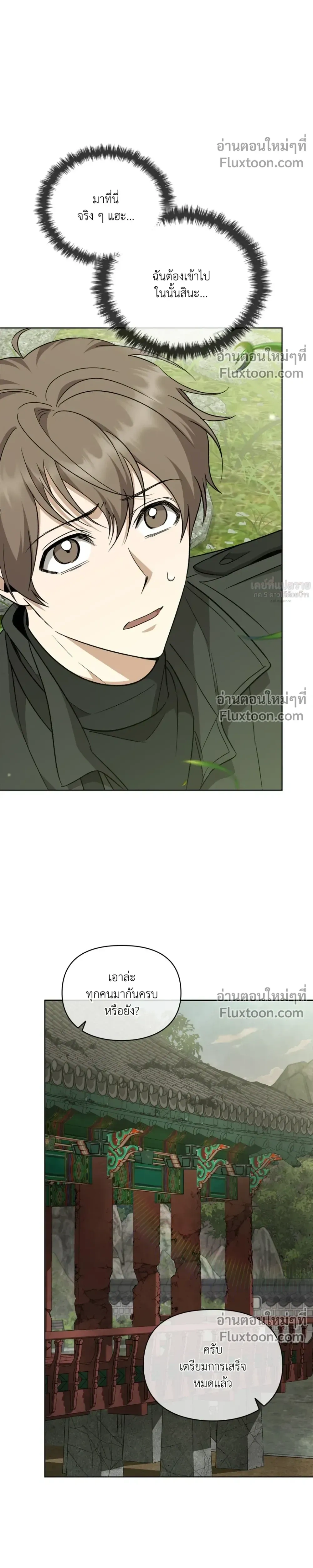 Creating Hidden Ending หน้า 23
