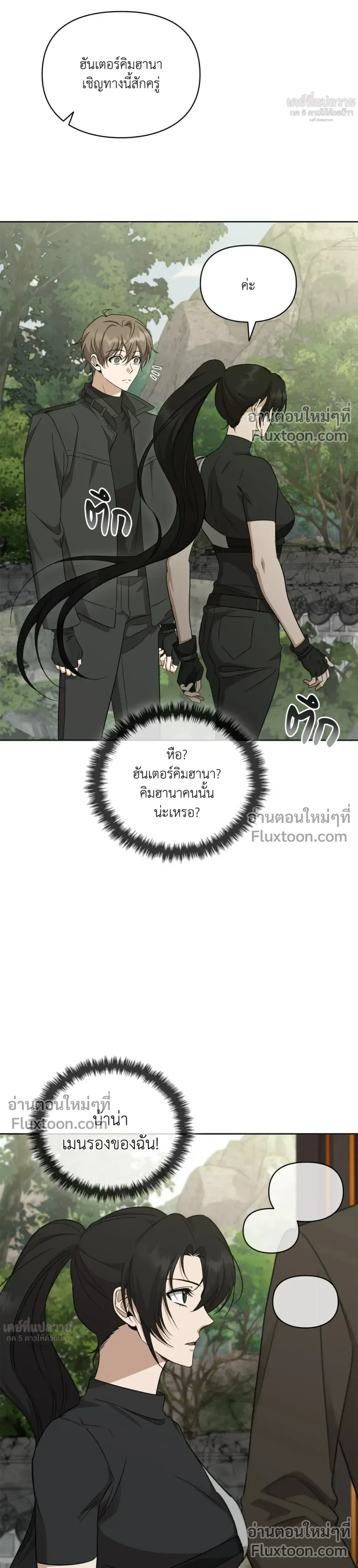 Creating Hidden Ending หน้า 24