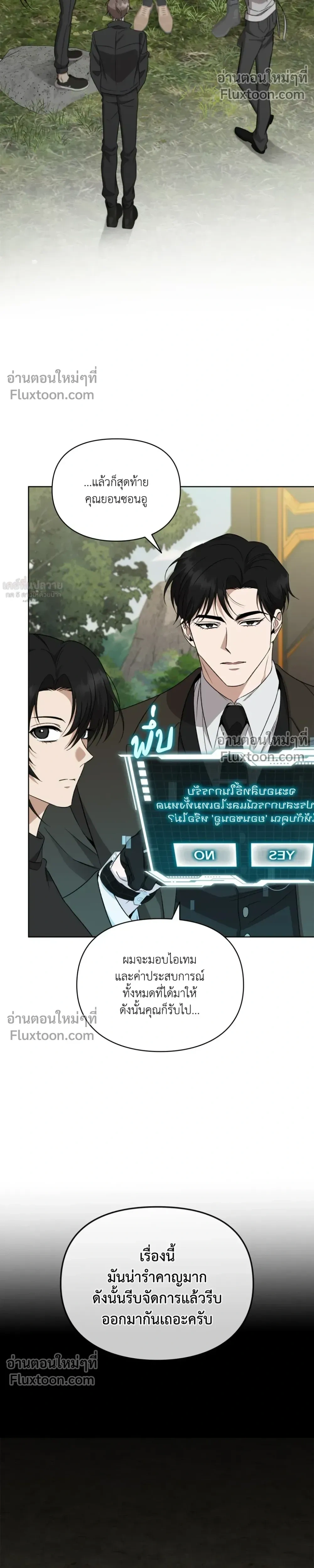 Creating Hidden Ending หน้า 26
