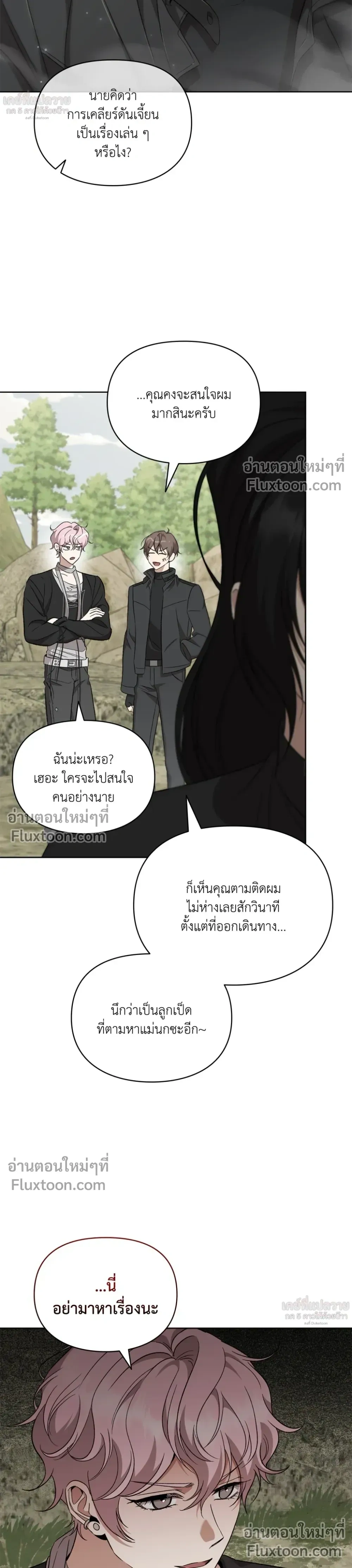 Creating Hidden Ending หน้า 33