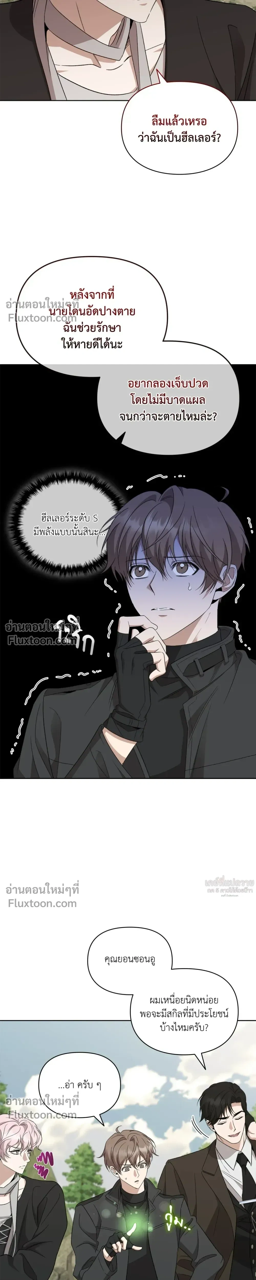 Creating Hidden Ending หน้า 34