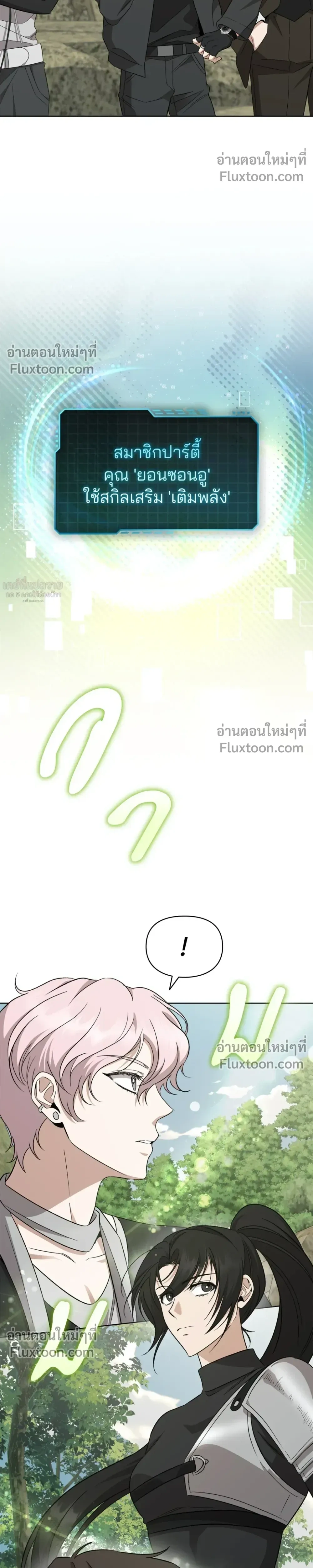Creating Hidden Ending หน้า 35
