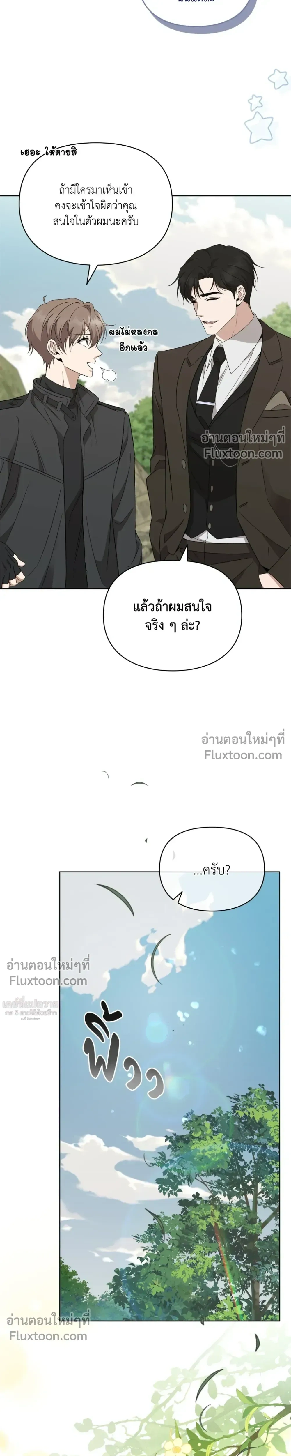 Creating Hidden Ending หน้า 37