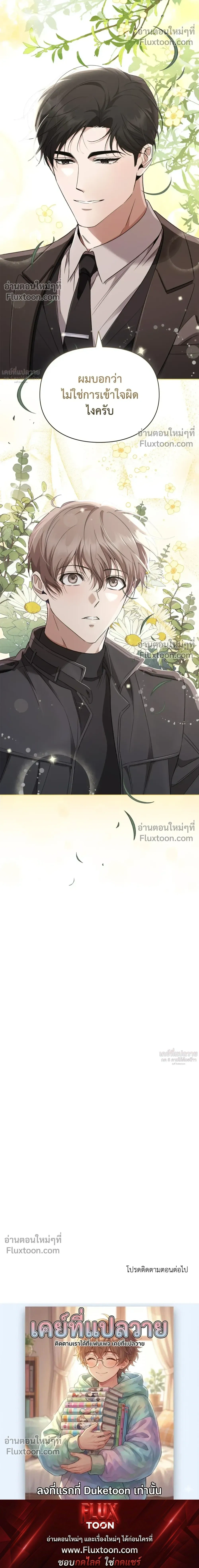 Creating Hidden Ending หน้า 38