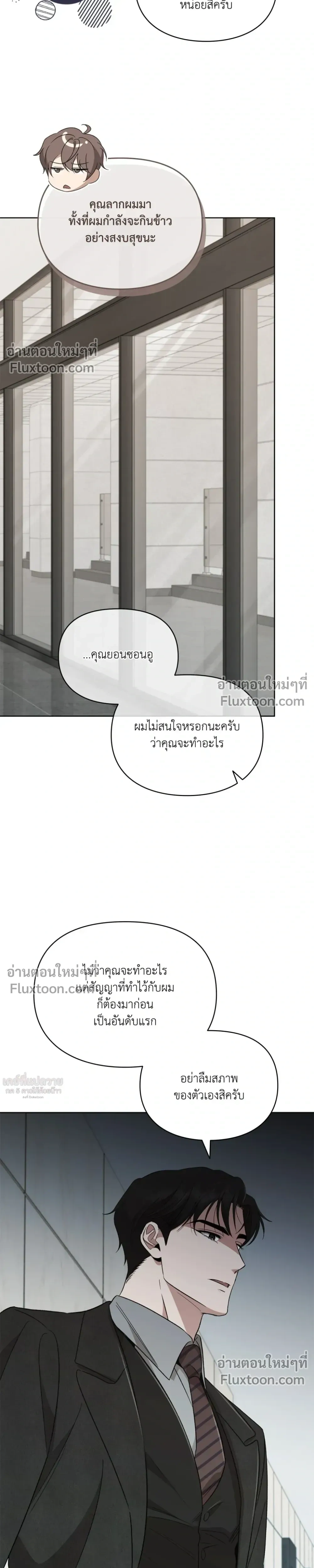 Creating Hidden Ending หน้า 7