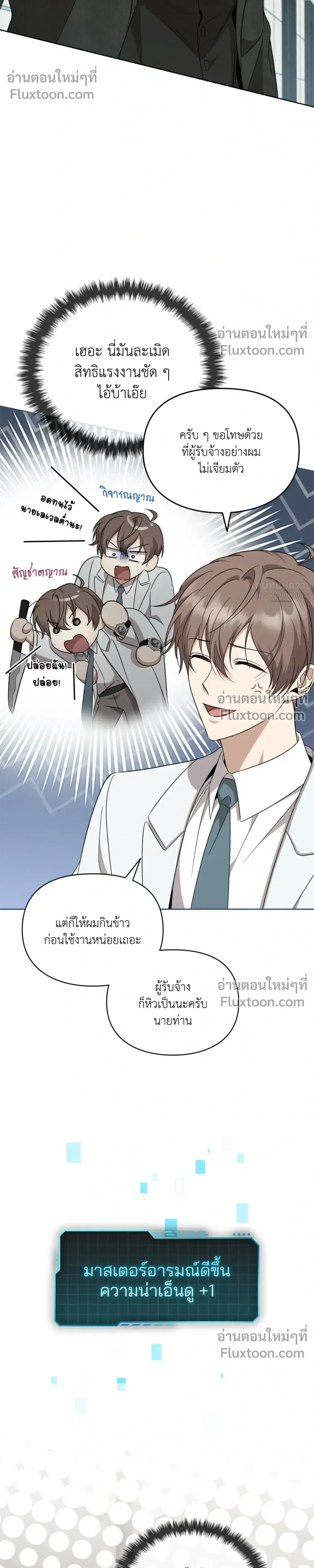 Creating Hidden Ending หน้า 8