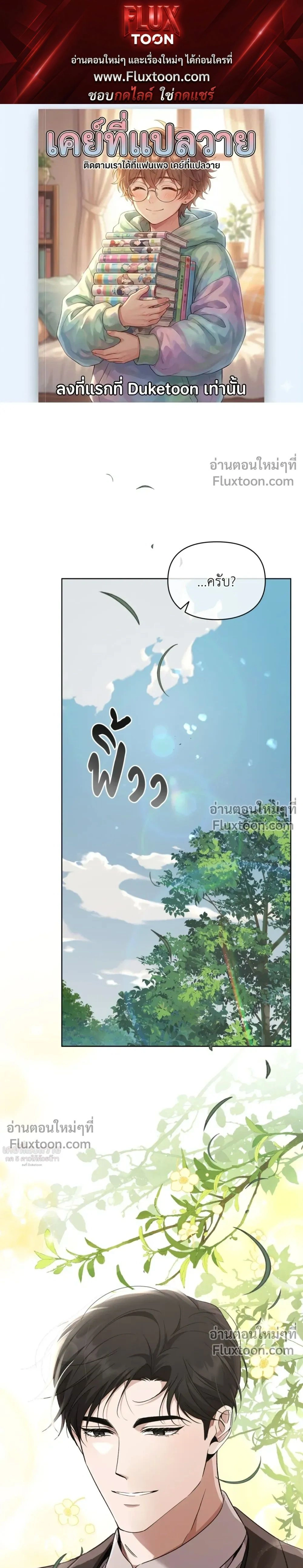 Creating Hidden Ending หน้า 1