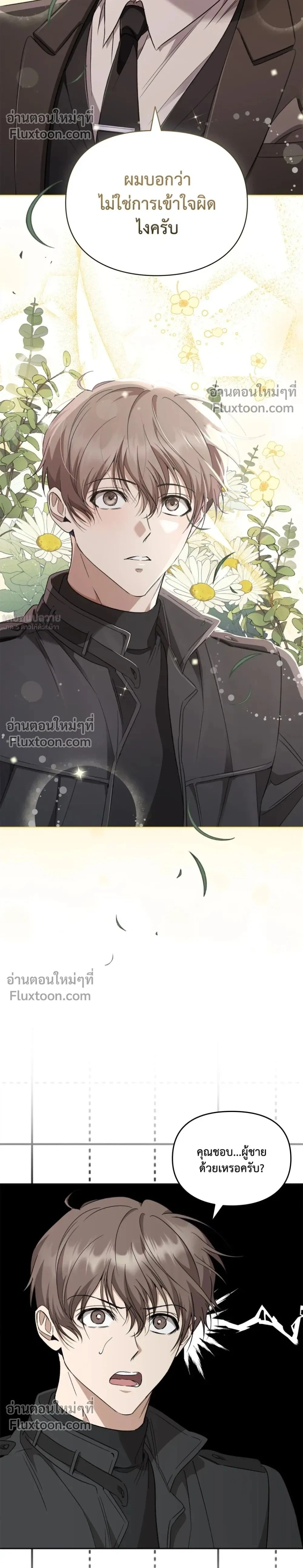 Creating Hidden Ending หน้า 2
