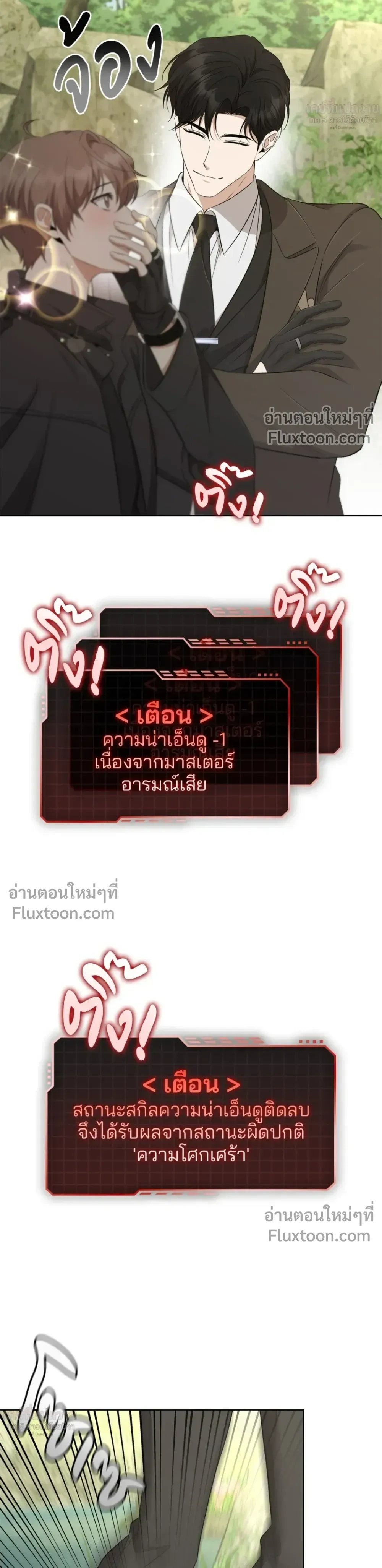 Creating Hidden Ending หน้า 12