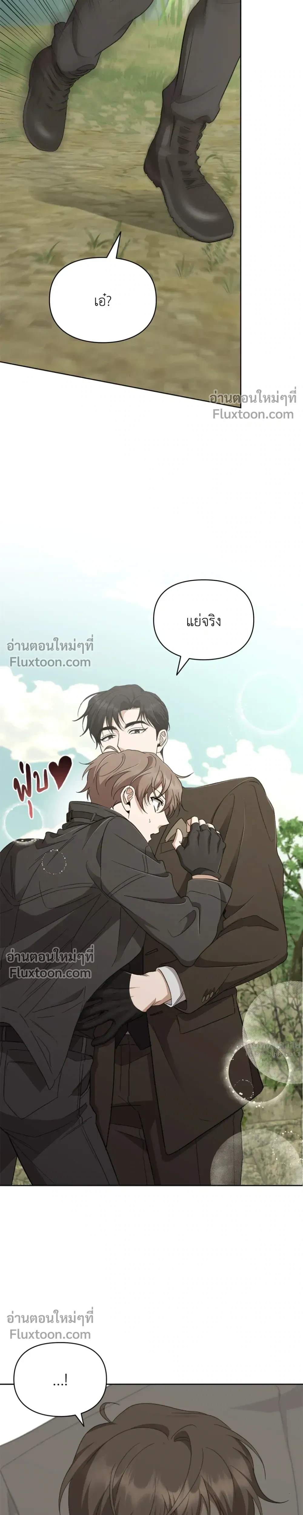 Creating Hidden Ending หน้า 13