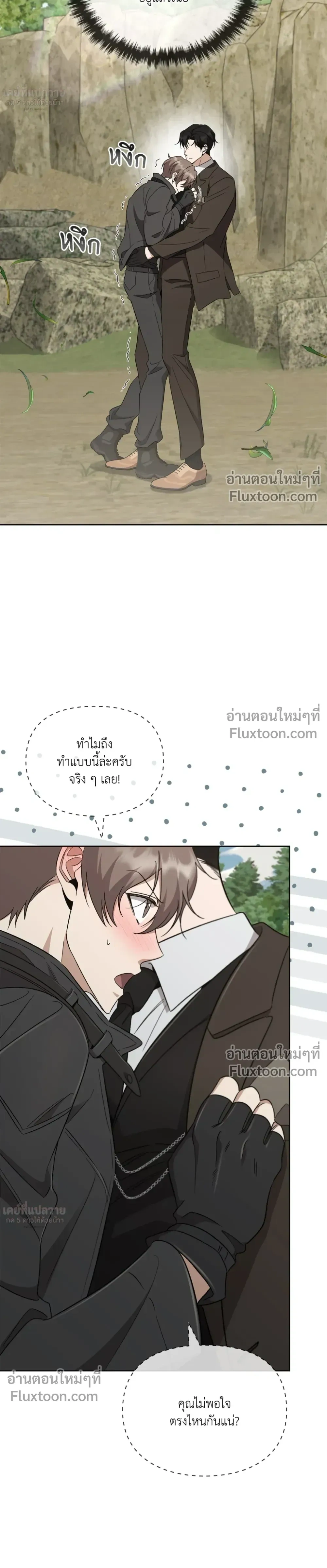 Creating Hidden Ending หน้า 15