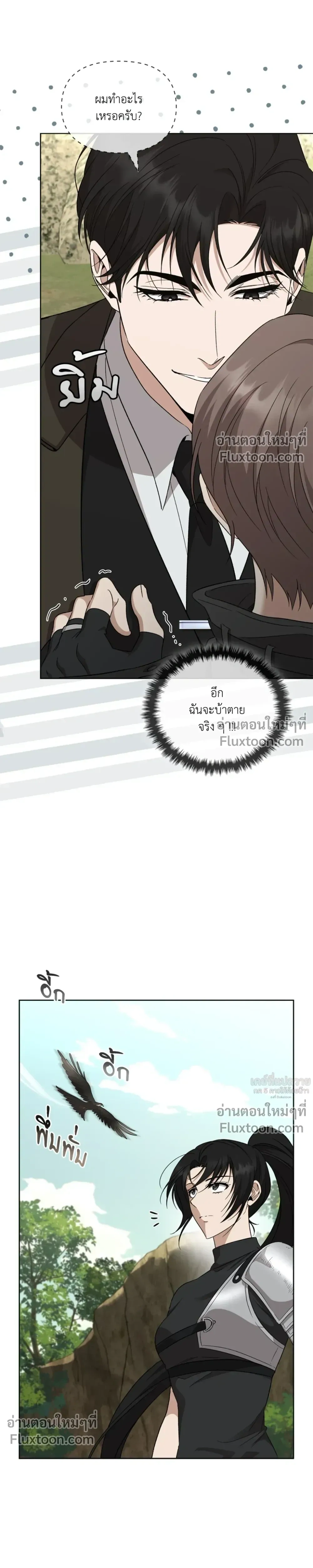 Creating Hidden Ending หน้า 16
