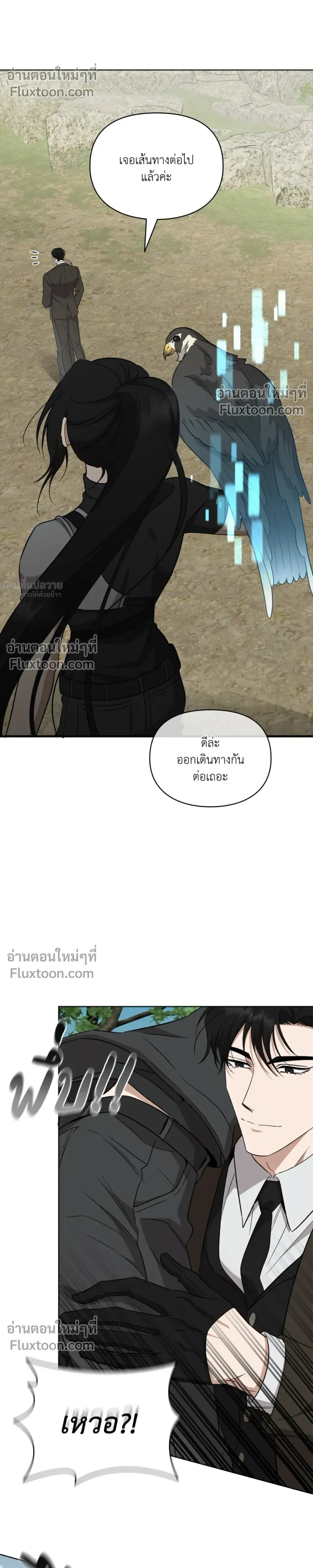 Creating Hidden Ending หน้า 17