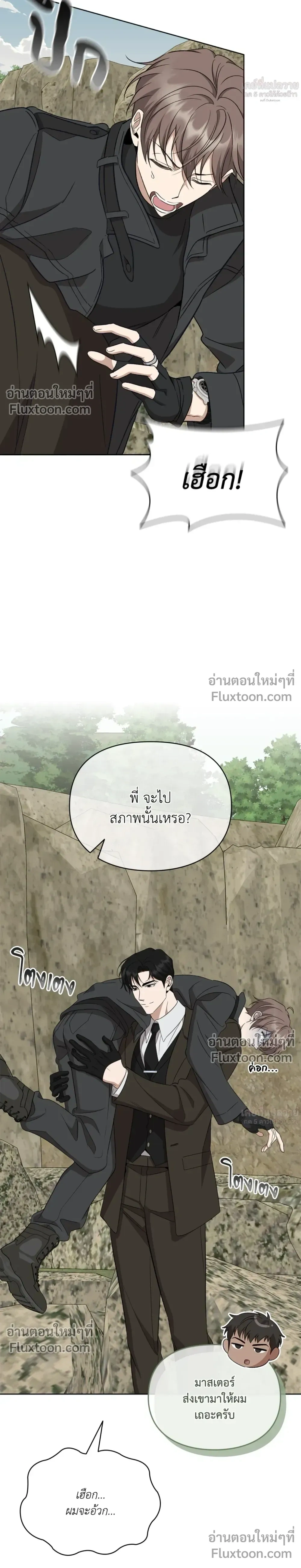 Creating Hidden Ending หน้า 18