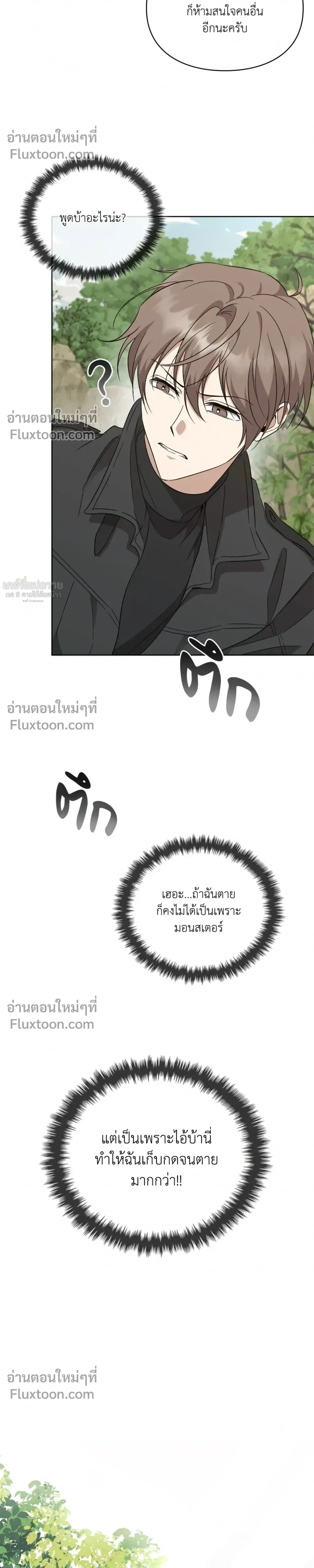 Creating Hidden Ending หน้า 20