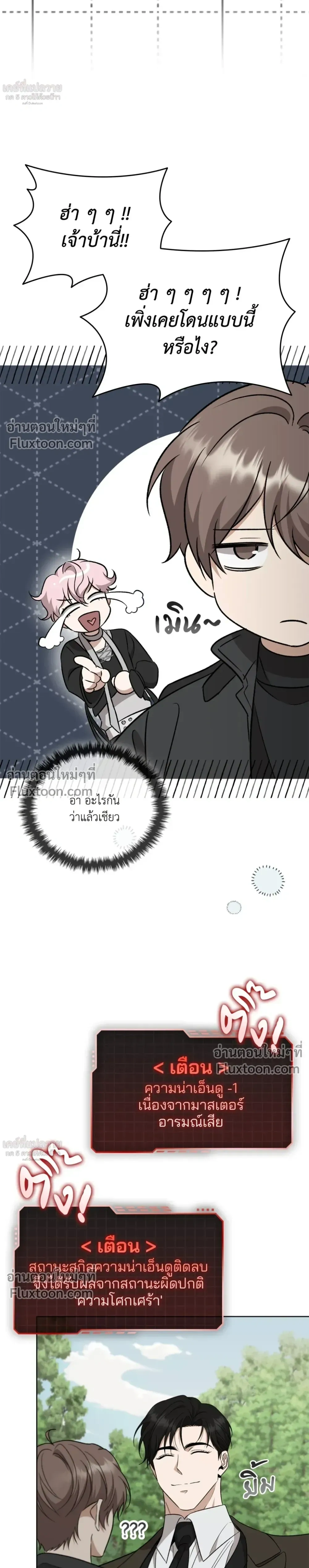 Creating Hidden Ending หน้า 3