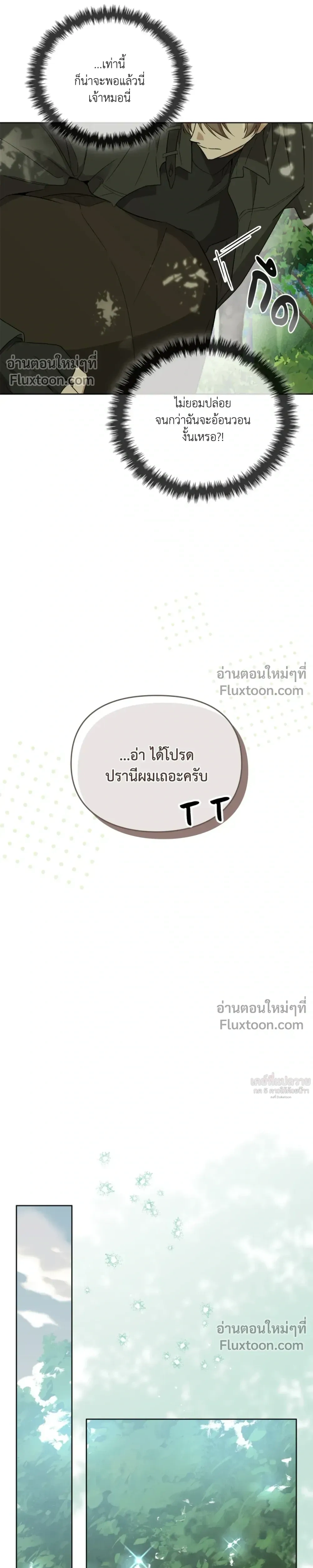 Creating Hidden Ending หน้า 22