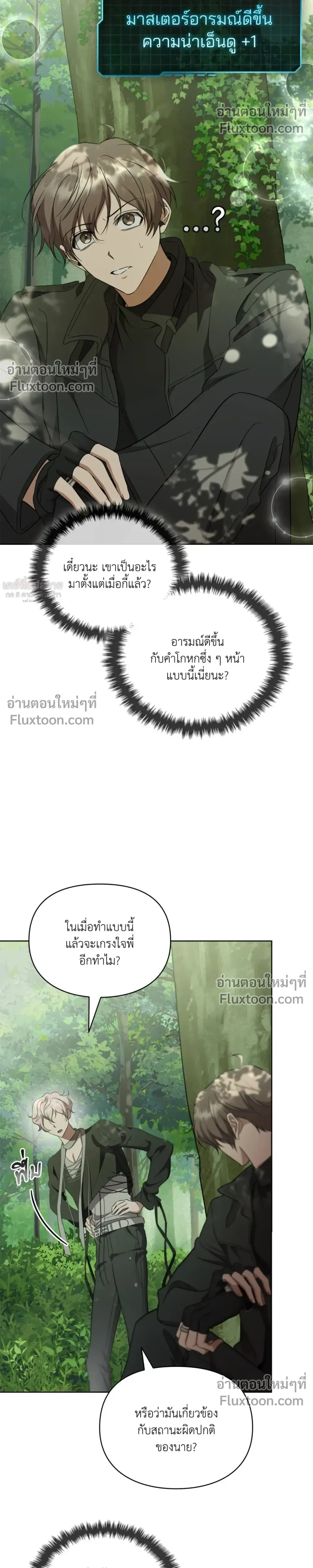 Creating Hidden Ending หน้า 26