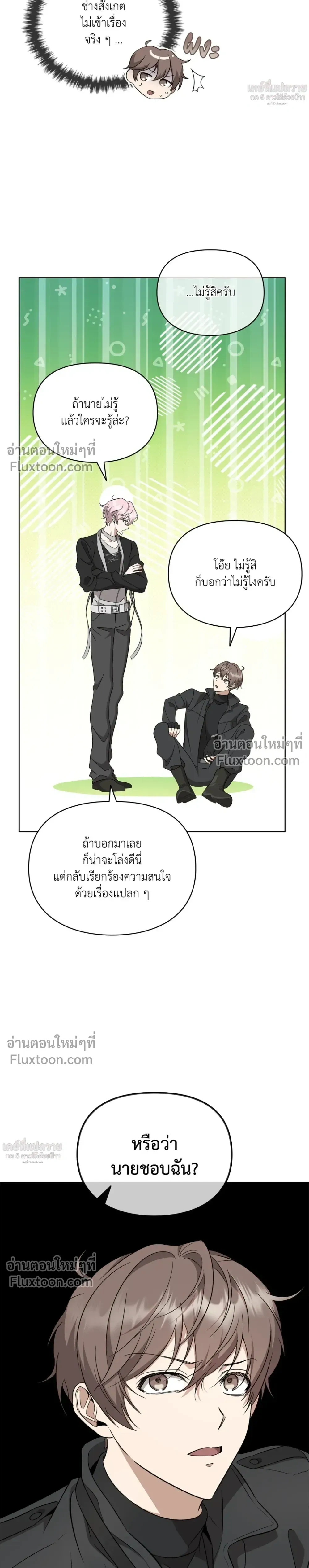 Creating Hidden Ending หน้า 27