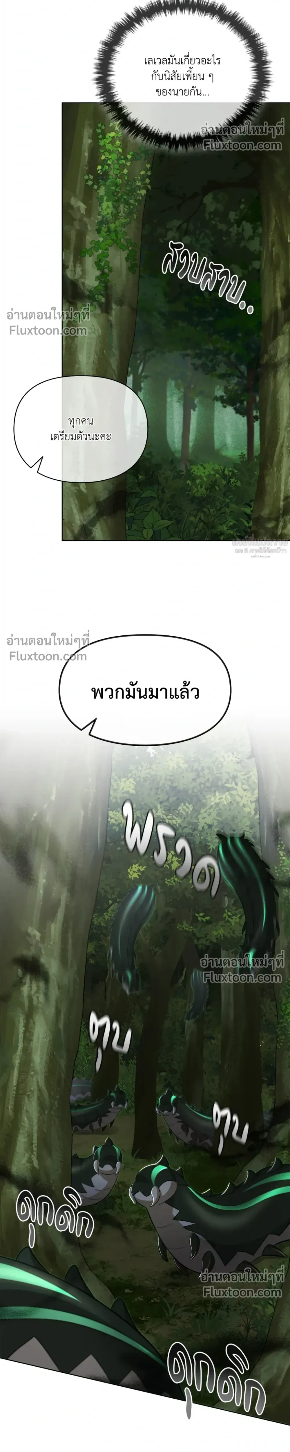 Creating Hidden Ending หน้า 29