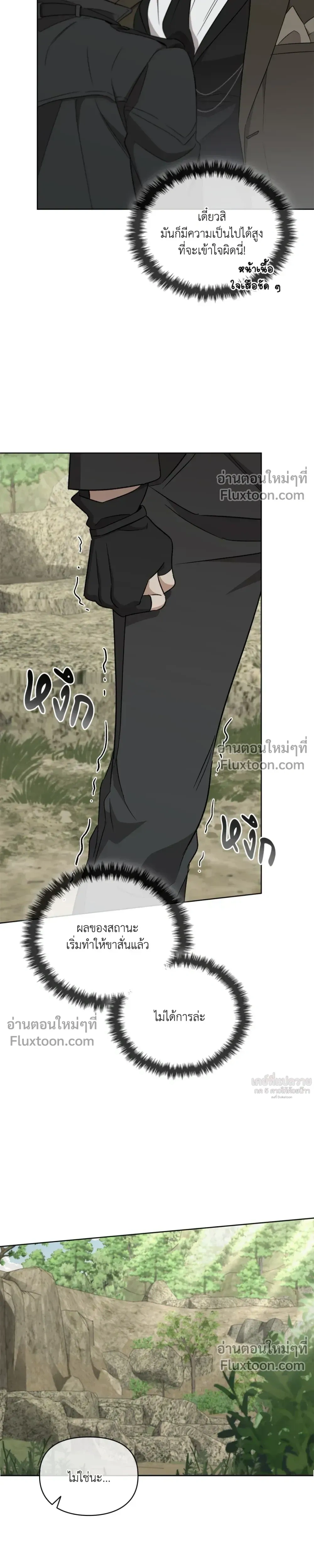 Creating Hidden Ending หน้า 4