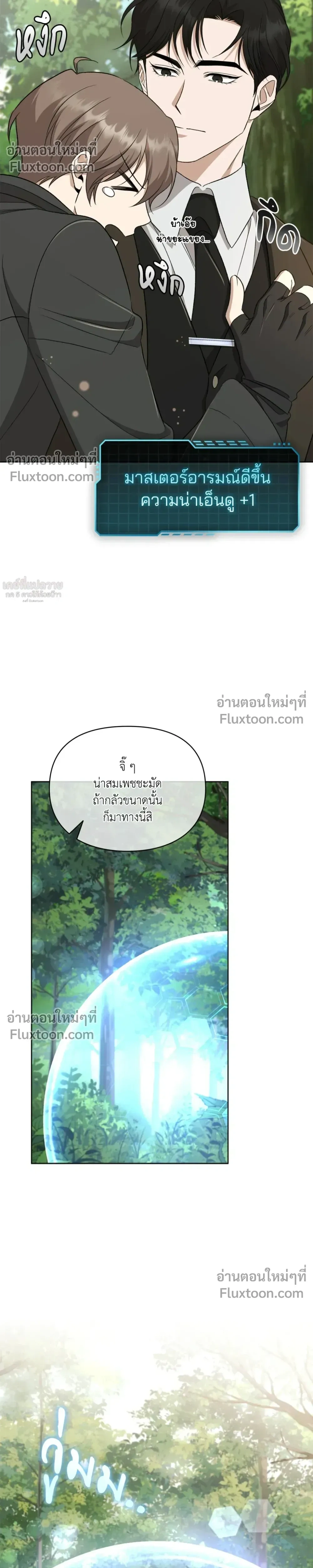 Creating Hidden Ending หน้า 32