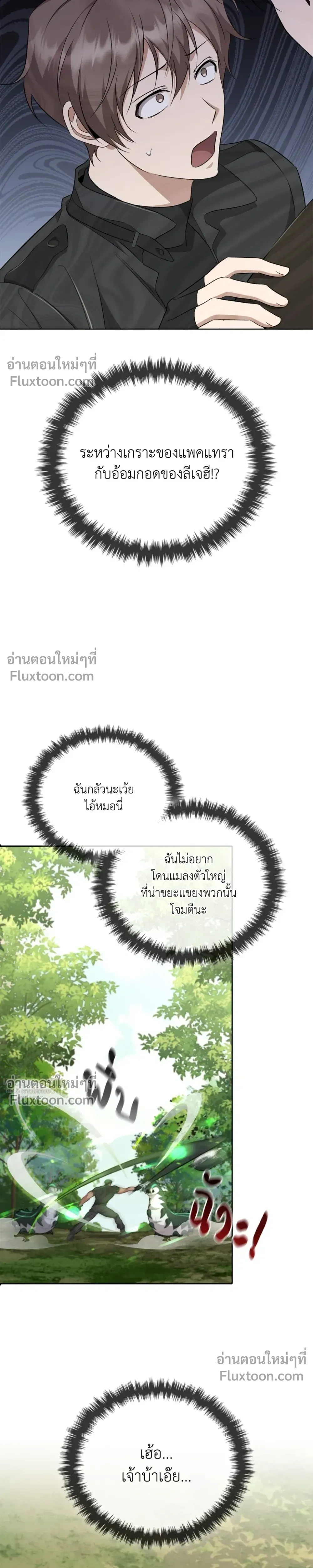 Creating Hidden Ending หน้า 34