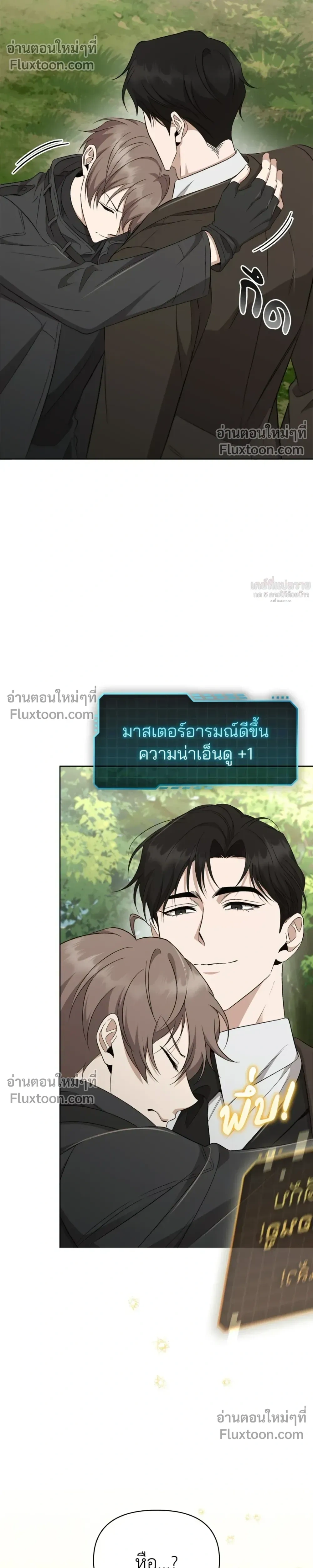 Creating Hidden Ending หน้า 35