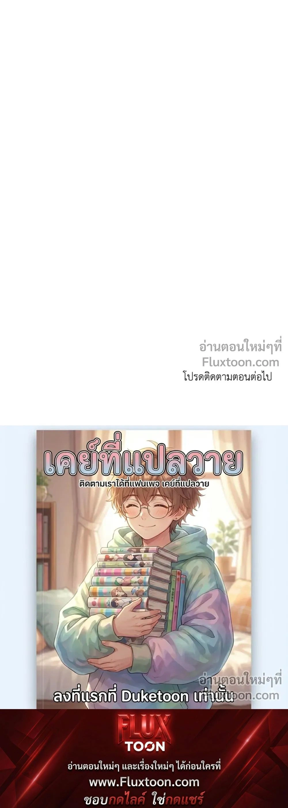 Creating Hidden Ending หน้า 37