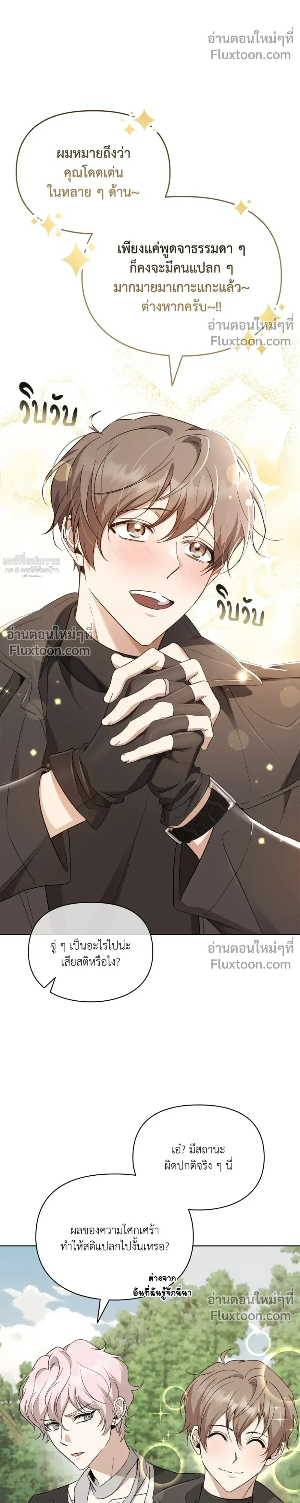 Creating Hidden Ending หน้า 5