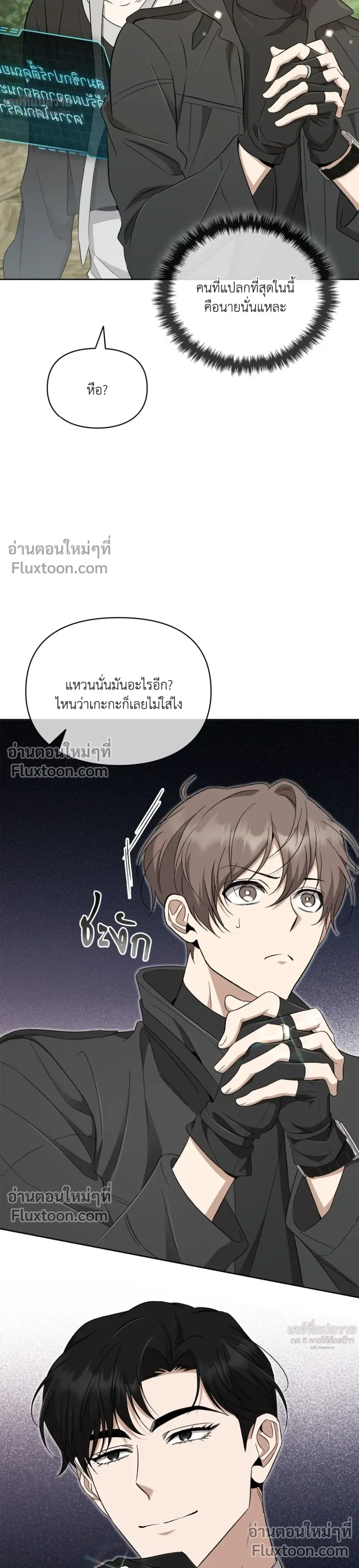 Creating Hidden Ending หน้า 6