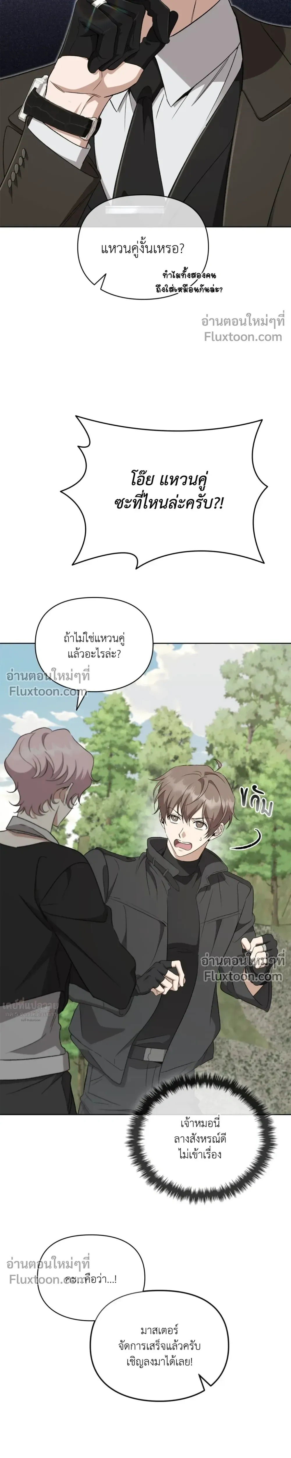 Creating Hidden Ending หน้า 7