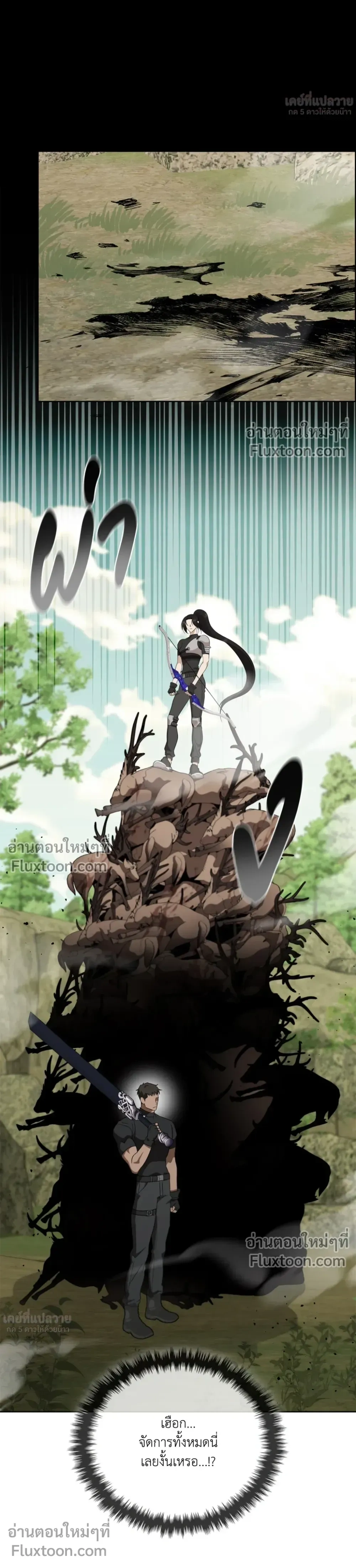 Creating Hidden Ending หน้า 9
