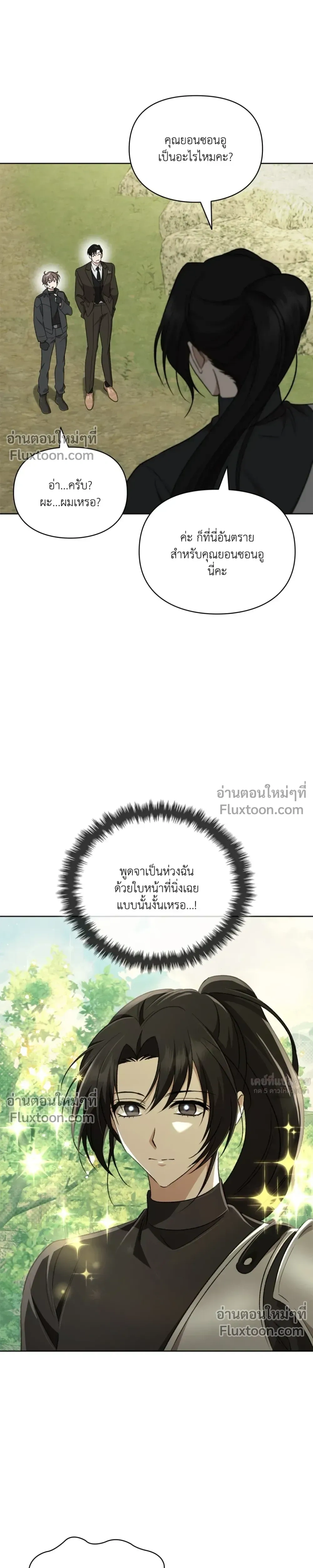 Creating Hidden Ending หน้า 10