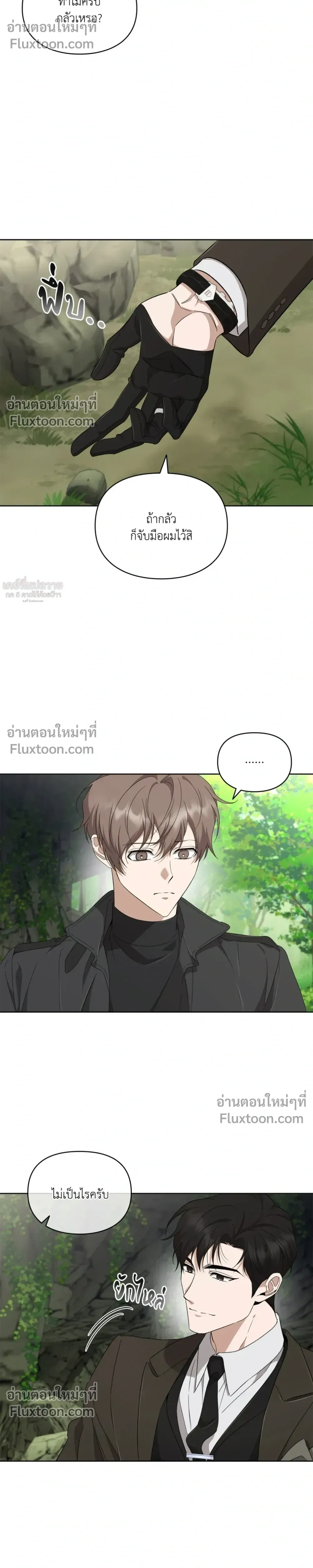 Creating Hidden Ending หน้า 11