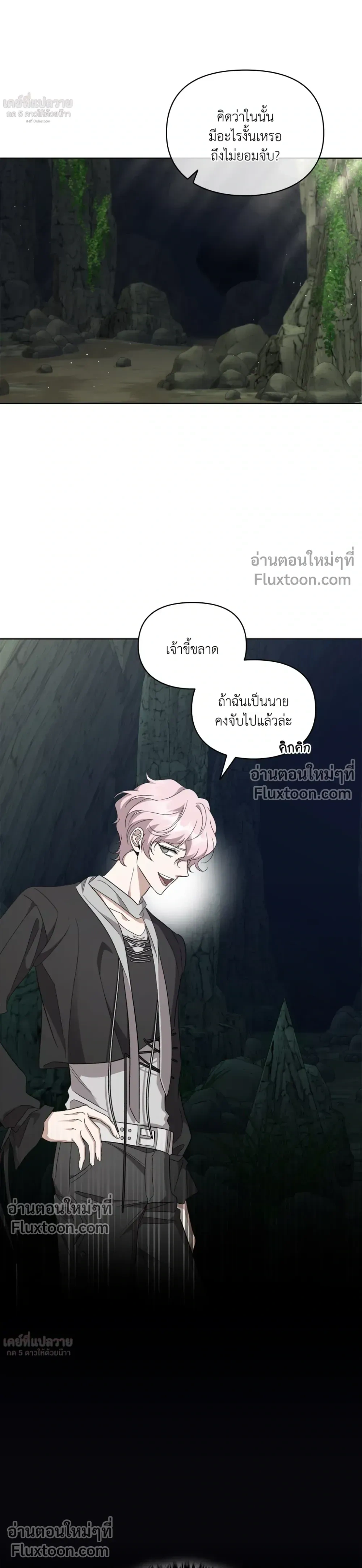 Creating Hidden Ending หน้า 12