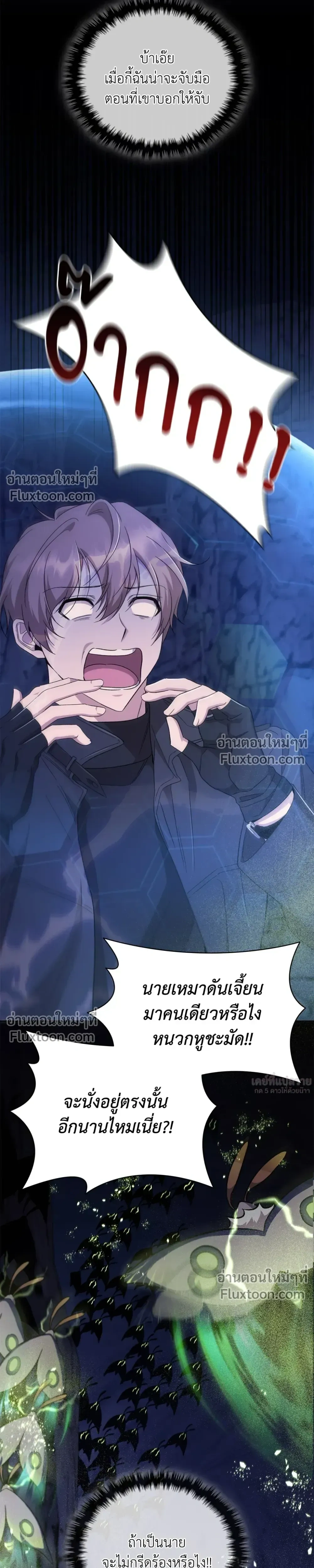 Creating Hidden Ending หน้า 13